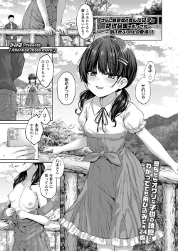 Page 39 of COMIC LO 2022-07