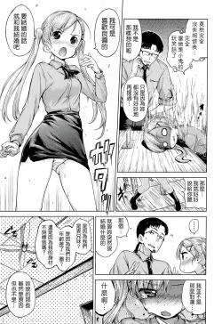 Page 168 of Sweets Sweat