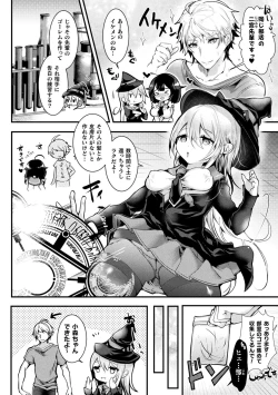 Page 22 of Meshimase! Fuwa Puni Ecchi