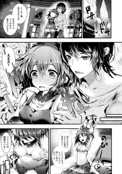 Page 57 of Meshimase! Fuwa Puni Ecchi