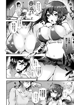 Page 58 of Meshimase! Fuwa Puni Ecchi