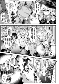 Page 7 of Meshimase! Fuwa Puni Ecchi