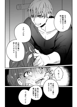 Page 25 of Chinatsu-chan can't do anything