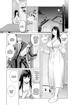 Page 14 of Tsukiyo no Midare ZakeMoonlit IntoxicationChapter 1