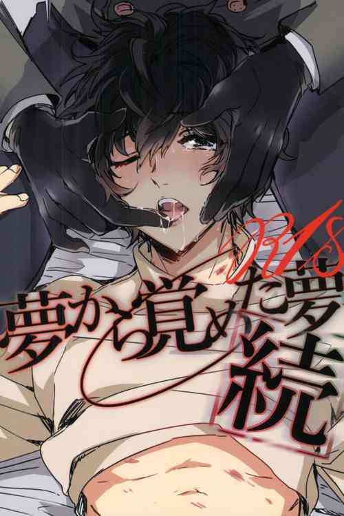 Download Zoku Yume kara Sameta Yume | A Continuous Dream To Wake From