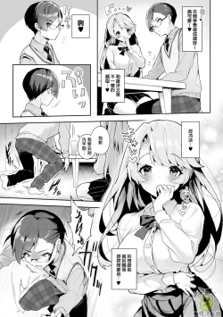 Page 5 of boku tati ha o nee tyan no toriko~00｜我们都是姊姊的俘虏00话