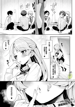 Page 9 of boku tati ha o nee tyan no toriko~00｜我们都是姊姊的俘虏00话