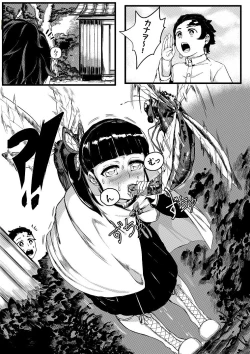 Page 3 of 花の修練法