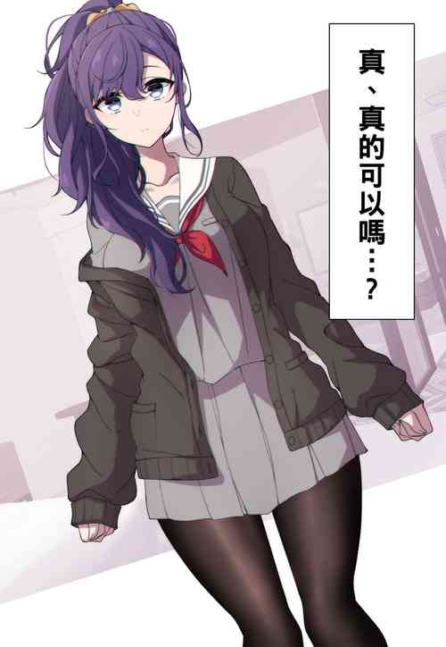 Download 試しにエッチしてみるまふゆ（Chinese）