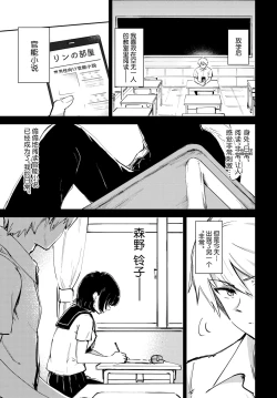 Page 4 of Himitsu no Nikka