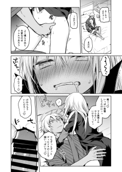 Page 10 of Tokunou! Boufuu Maso