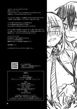 Page 16 of Rimuru Sensei ni Seikyouiku!