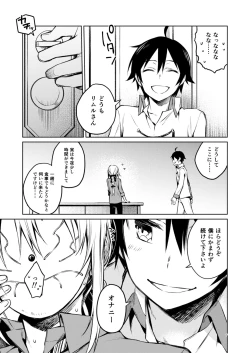 Page 5 of Rimuru Sensei ni Seikyouiku!