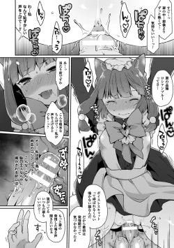 Page 108 of Yume miru Slave