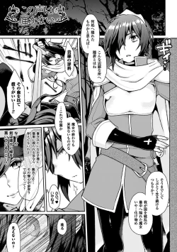 Page 113 of Yume miru Slave