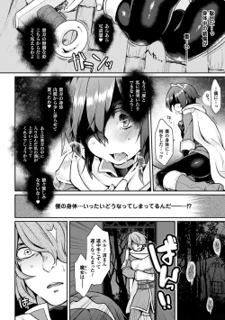 Page 116 of Yume miru Slave