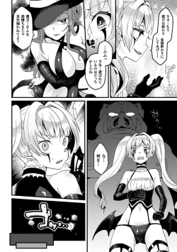 Page 152 of Yume miru Slave
