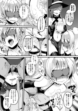 Page 155 of Yume miru Slave