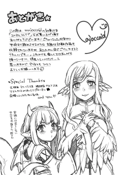 Page 169 of Yume miru Slave