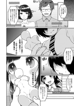 Page 28 of Yume miru Slave