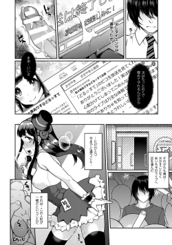 Page 32 of Yume miru Slave