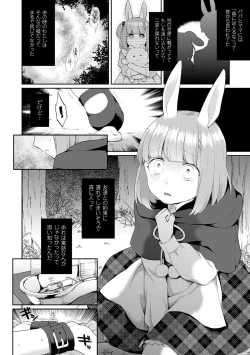 Page 66 of Yume miru Slave