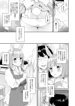 Page 71 of Yume miru Slave