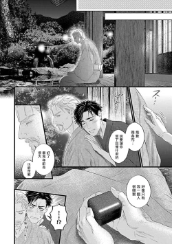 Page 25 of Konna S Kare ni Dakasetai BL | 渴望被抖s的他疼♂爱