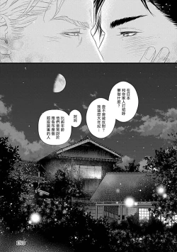 Page 29 of Konna S Kare ni Dakasetai BL | 渴望被抖s的他疼♂爱