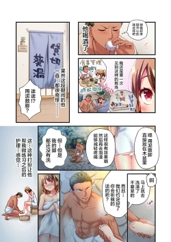 Page 7 of Maihama Yuki no Ikigao wa Bukatsu Komon no Ore shika Shiranai Ch. 17