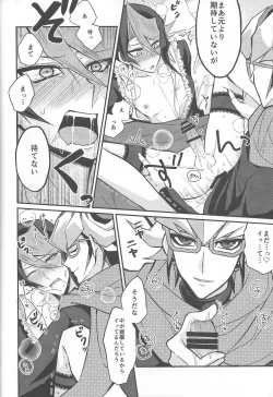 Page 25 of Hangyaku no Tsubasa Maid Raptors Gyakushuu Hen