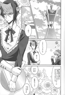 Page 4 of Hangyaku no Tsubasa Maid Raptors Gyakushuu Hen