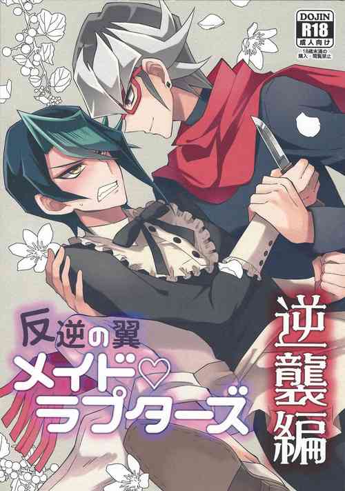 Download Hangyaku no Tsubasa Maid Raptors Gyakushuu Hen