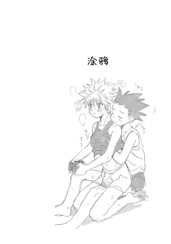 Page 12 of Otona no Manegoto