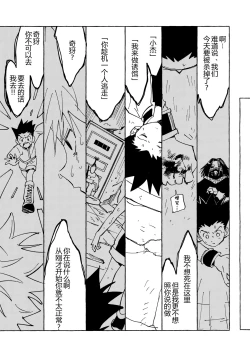 Page 22 of Otona no Manegoto