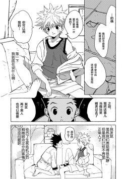 Page 28 of Otona no Manegoto