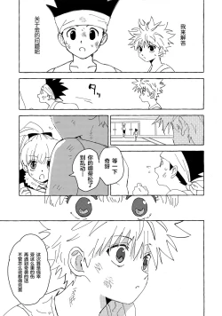 Page 32 of Otona no Manegoto