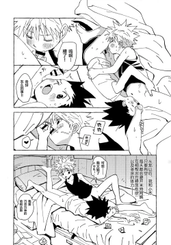 Page 3 of Otona no Manegoto