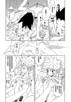 Page 47 of Otona no Manegoto