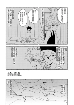 Page 55 of Otona no Manegoto