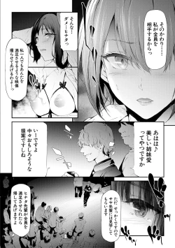 Page 144 of Sakuramiya Shimai no Netorare Kiroku