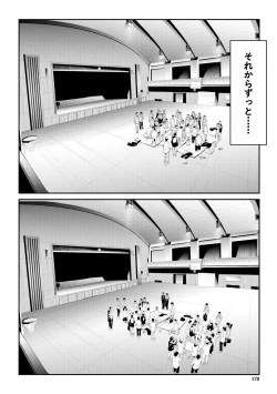 Page 170 of Sakuramiya Shimai no Netorare Kiroku