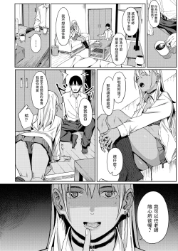 Page 10 of Tama ni wa Ii Koto Aru