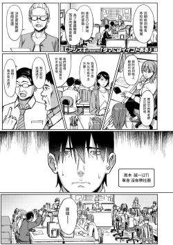 Page 1 of Tama ni wa Ii Koto Aru