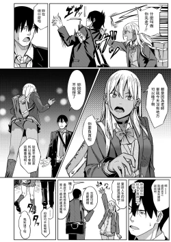 Page 4 of Tama ni wa Ii Koto Aru