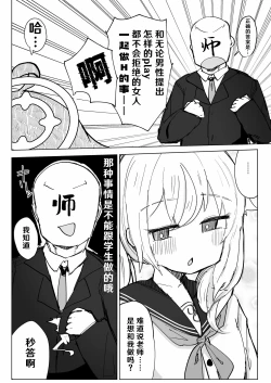 Page 4 of Koukando MAX no Natsu ni Roman toka Souiu Kanji no Koto Itte Ecchi Suru Hanashi