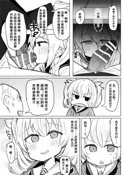 Page 7 of Koukando MAX no Natsu ni Roman toka Souiu Kanji no Koto Itte Ecchi Suru Hanashi