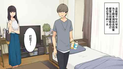 Download Senpai no Ie de Shiken Benkyou Oshiete moratta node Yuugata ni Kaeru Yotei datta Joshidaisei no Ichinichi