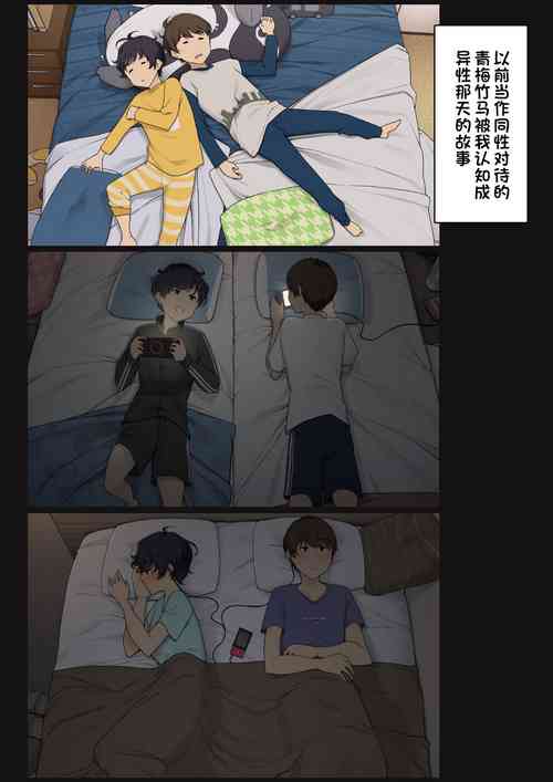 Download Mukashi wa Dousei no You ni Sesshiteta Osananajimi no Koto o Isei to Shite Ninshiki Shita Hi