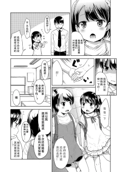Page 152 of Ippai Asobo! | 尽情来玩吧！ + 附赠DLsite限定特典